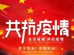 同心戰“疫”丨邦德激光捐120萬現金，沖鋒戰“疫”！