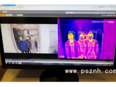 大華超高精度人體熱成像測(cè)溫 保障金融服務(wù)不間斷