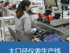 匯中股份智能超聲測流工業(yè)設(shè)計中心通過省級認(rèn)定