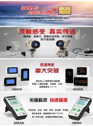 數(shù)顯儀表＿無紙記錄儀＿電工表與轉(zhuǎn)速表＿隔離器與安全柵＿過程校驗(yàn)儀＿多國(guó)儀表展-福