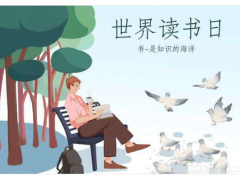 用書(shū)籍塑造完美自我，用學(xué)習(xí)營(yíng)造品質(zhì)企業(yè)