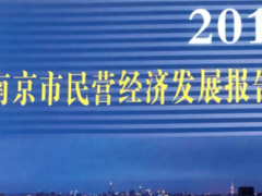 科遠(yuǎn)智慧入選南京市民營企業(yè)100強
