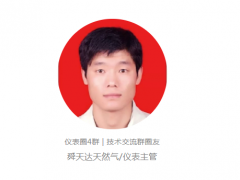經(jīng)驗 | 一文學(xué)透溫度儀表故障處理