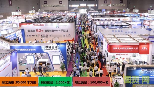 一 EeIE2020智博會(huì)_展會(huì)邀請函(通稿) (1)