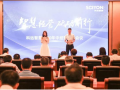 南京科遠“智慧經營，砥礪前行”，實現2020年銷售業績的高增長目標