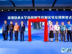 高川自動(dòng)化、深圳技術(shù)大學(xué)成立實(shí)驗(yàn)室，PCle運(yùn)動(dòng)控制卡發(fā)布