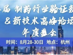 康斯特?cái)yConST670智能精密干體爐、ConST810產(chǎn)品亮相此次會(huì)議