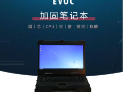 研祥“芯”成員，新品亮相！