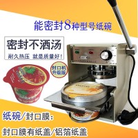 快餐盒外賣飯盒打包湯盒紙碗封口機(jī)電加熱手壓手動小型商用封碗機(jī)