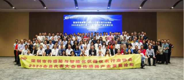 深圳傳感器與智能化儀器儀表行業(yè)協(xié)會(huì)2020會(huì)員代表大會(huì)暨傳感器產(chǎn)業(yè)發(fā)展論壇隆重舉行