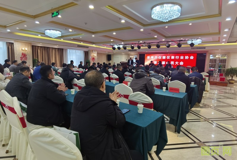 會議現(xiàn)場