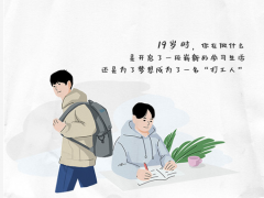 智慧科技新征程，聚光科技19歲啦！