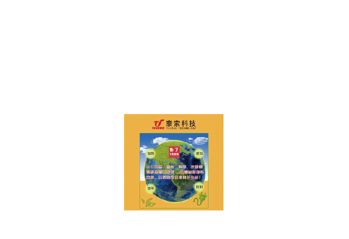 浙江泰索科技有限公司 總經(jīng)理陸炅個(gè)大家拜個(gè)早年