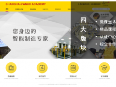 疫情之下，與您相伴 上海發(fā)那科培訓平臺正式上線啦！