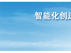 理清思路、堅定信心 南瑞集團召開3月度工作會議
