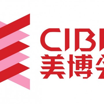 2021上海國際美博會(huì)美容行業(yè)論壇活