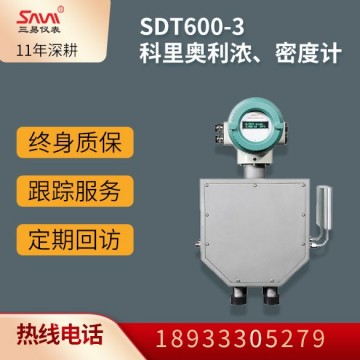 SDT600-3科里奧利濃、密度計