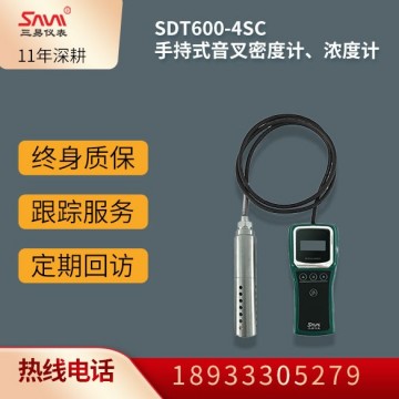 12 SDT600-4SC手持式音叉密度計、濃