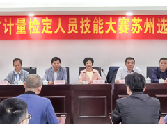 執(zhí)著于方寸之間，綻放在孟夏之月 展現(xiàn)蘇州計(jì)量測試院的巾幗風(fēng)采
