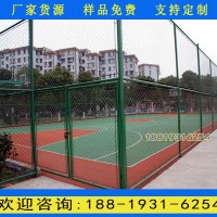 珠海學校運動場圍網價格 墨綠色包膠勾花網 4米高封閉護欄網