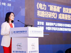 “新基建”全程護(hù)航 施耐德電氣集智匯策聯(lián)合發(fā)布“新基建”報(bào)告