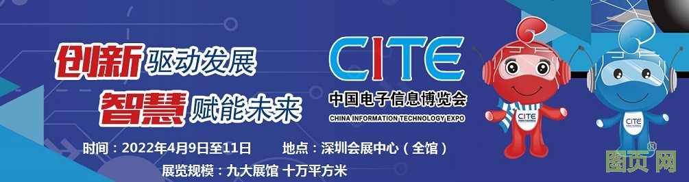 深圳電子信息展LOGO (2)