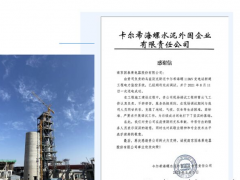 智慧制造 賦能未來 南京因泰萊海外自動化項(xiàng)目喜訊頻傳
