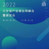 深圳5G、 6G、云計算展-2022深圳最新元宇宙展