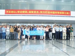 活動報道--求是緣半導體聯(lián)盟廈門（2021）論壇暨浙江大學校友半導體廈門（2021）論壇圓滿落幕