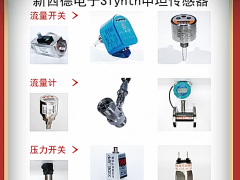 【XIDE傳感器】新西德電子設備 總經(jīng)理范新虎 2022新春寄語