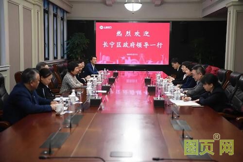 長寧區(qū)與上海電氣共商“十四五”新賽道合作