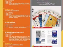 博世力士樂(lè)攜全新一站式解決方案亮相中國(guó)國(guó)際電池展覽