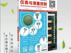 廈門精川電磁流量計成功應用于廈門市政農(nóng)村污水處理站