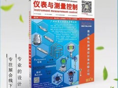 中控技術×菲尼克斯，戰(zhàn)略合作簽約