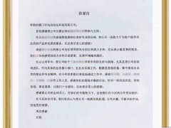 央視新聞背后——國產(chǎn)儀表在光伏半導體核心設備中的重大突破