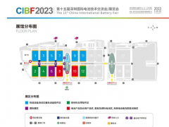 CIBF2023第十五屆深圳國際電池展招展工作啟動，展覽面積達到24萬平方米  圖頁網(wǎng)連續(xù)三次參展