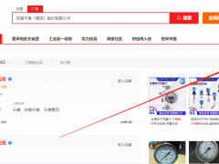 絕密曝光：這家公司開通30個愛采購賬號，產(chǎn)品銷量直線飆升！