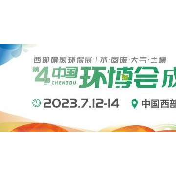 2024第25屆中國(guó)環(huán)博會(huì)上海展