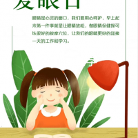 2023第6屆中國（濟南）國際青少年眼健康產業(yè)展覽會