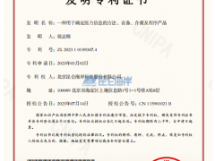 昆侖海岸又雙叒獲批2項發(fā)明專利！