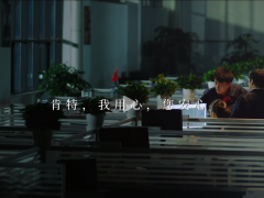 上海肯特宣傳片《安心的定義》榮獲全國品牌故事大賽上海賽區(qū)微電影比賽二等獎