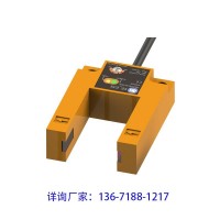 E3S30高速槽形開(kāi)關(guān)，牢固金屬結(jié)構(gòu)