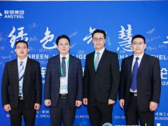 進(jìn)而同行，鞍鋼集團(tuán)與博世力士樂(lè)簽署《產(chǎn)品服務(wù)長(zhǎng)期合作協(xié)議》