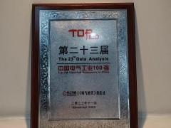匯川技術(shù)蟬聯(lián)“中國電氣工業(yè)100強(qiáng)”，排名提升5位