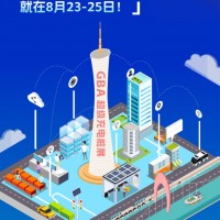 2024粵港澳大灣區(qū)（廣州）超級充電樁展會