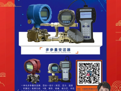 西安市大生自控有限責(zé)任公司 總經(jīng)理 孫雁 2024年新春寄語(yǔ)