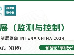 有哪兩百多家儀器儀表企業(yè)參展了2024年6月3-5日的上海世環(huán)會？圖頁網《儀表與測量控制》3號館和5號館兩館共36平方米參展