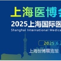 2025上海國(guó)際醫(yī)療器械展覽會(huì)-上海醫(yī)療器械設(shè)計(jì)制造展
