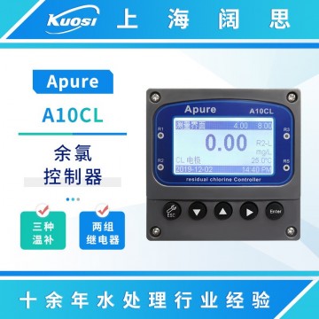 Apure恒電壓在線余氯測(cè)試儀A10CL系