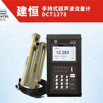 1級(jí)便攜式超聲波流量計(jì)磁吸外夾式-D